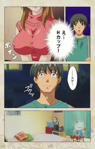 Page 13 of Bakunyu oyako kanzenhan - preview thumbnail