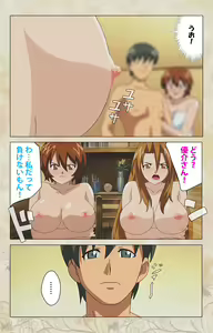 Page 132 of Bakunyu oyako kanzenhan - preview thumbnail
