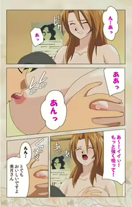 Page 137 of Bakunyu oyako kanzenhan - preview thumbnail