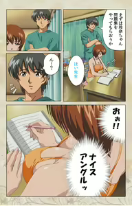 Page 14 of Bakunyu oyako kanzenhan - preview thumbnail