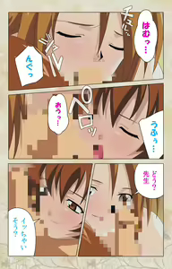 Page 143 of Bakunyu oyako kanzenhan - preview thumbnail
