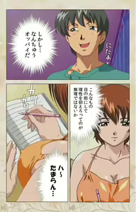 Page 15 of Bakunyu oyako kanzenhan - preview thumbnail