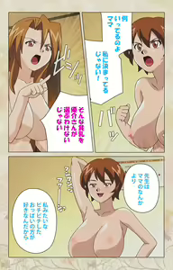 Page 160 of Bakunyu oyako kanzenhan - preview thumbnail