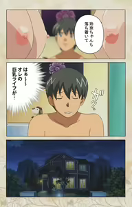 Page 162 of Bakunyu oyako kanzenhan - preview thumbnail