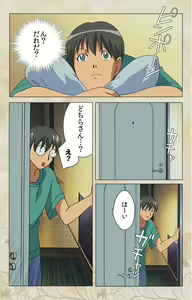 Page 165 of Bakunyu oyako kanzenhan - preview thumbnail
