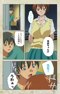Page 166 of Bakunyu oyako kanzenhan - preview thumbnail