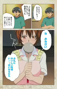 Page 171 of Bakunyu oyako kanzenhan - preview thumbnail