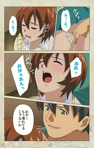 Page 177 of Bakunyu oyako kanzenhan - preview thumbnail