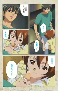 Page 182 of Bakunyu oyako kanzenhan - preview thumbnail