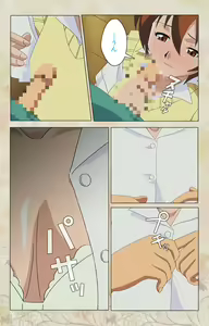 Page 184 of Bakunyu oyako kanzenhan - preview thumbnail