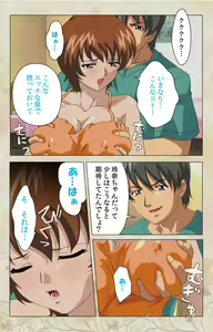Page 19 of Bakunyu oyako kanzenhan - preview thumbnail