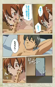 Page 197 of Bakunyu oyako kanzenhan - preview thumbnail
