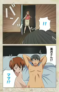 Page 198 of Bakunyu oyako kanzenhan - preview thumbnail