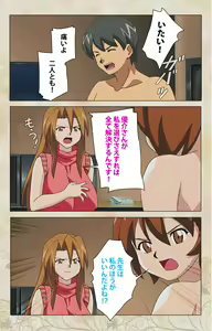 Page 201 of Bakunyu oyako kanzenhan - preview thumbnail