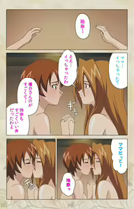 Page 212 of Bakunyu oyako kanzenhan - preview thumbnail