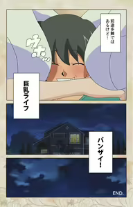 Page 220 of Bakunyu oyako kanzenhan - preview thumbnail