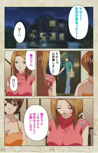 Page 37 of Bakunyu oyako kanzenhan - preview thumbnail