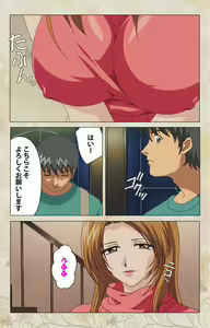 Page 38 of Bakunyu oyako kanzenhan - preview thumbnail