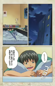 Page 39 of Bakunyu oyako kanzenhan - preview thumbnail