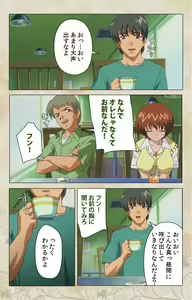 Page 4 of Bakunyu oyako kanzenhan - preview thumbnail