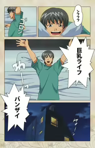 Page 41 of Bakunyu oyako kanzenhan - preview thumbnail