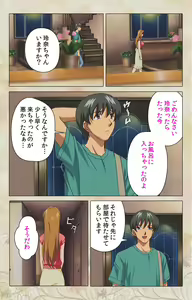 Page 43 of Bakunyu oyako kanzenhan - preview thumbnail