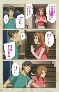 Page 44 of Bakunyu oyako kanzenhan - preview thumbnail