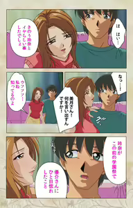 Page 47 of Bakunyu oyako kanzenhan - preview thumbnail