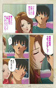 Page 48 of Bakunyu oyako kanzenhan - preview thumbnail