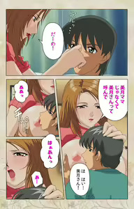 Page 53 of Bakunyu oyako kanzenhan - preview thumbnail
