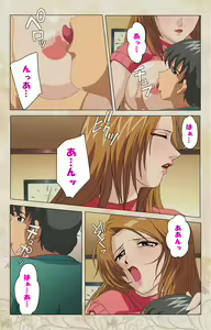 Page 54 of Bakunyu oyako kanzenhan - preview thumbnail