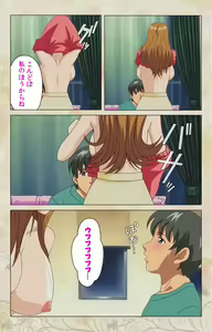 Page 57 of Bakunyu oyako kanzenhan - preview thumbnail