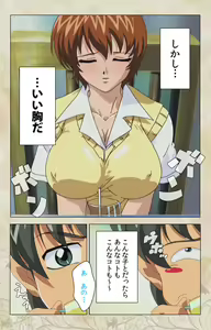 Page 6 of Bakunyu oyako kanzenhan - preview thumbnail