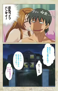 Page 82 of Bakunyu oyako kanzenhan - preview thumbnail