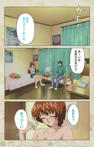 Page 83 of Bakunyu oyako kanzenhan - preview thumbnail