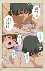 Page 96 of Bakunyu oyako kanzenhan - preview thumbnail