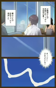Page 11 of MILK janki shimai-hen kanzenhan - preview thumbnail