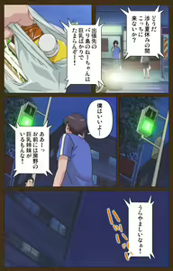 Page 13 of MILK janki shimai-hen kanzenhan - preview thumbnail