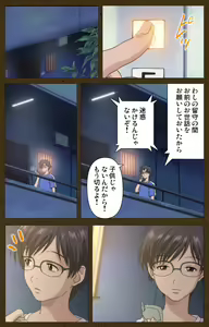 Page 14 of MILK janki shimai-hen kanzenhan - preview thumbnail
