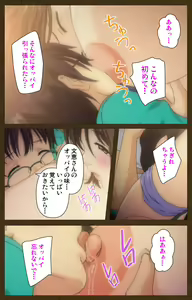 Page 209 of MILK janki shimai-hen kanzenhan - preview thumbnail