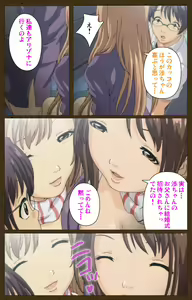 Page 219 of MILK janki shimai-hen kanzenhan - preview thumbnail