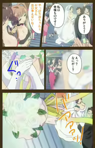 Page 229 of MILK janki shimai-hen kanzenhan - preview thumbnail