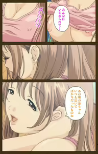 Page 27 of MILK janki shimai-hen kanzenhan - preview thumbnail