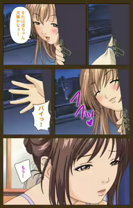 Page 32 of MILK janki shimai-hen kanzenhan - preview thumbnail
