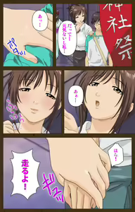 Page 68 of MILK janki shimai-hen kanzenhan - preview thumbnail