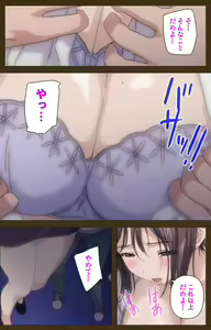 Page 81 of MILK janki shimai-hen kanzenhan - preview thumbnail