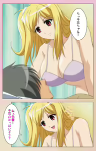 Page 12 of OPPAI raifu kanzenhan - preview thumbnail