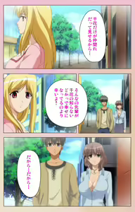 Page 141 of OPPAI raifu kanzenhan - preview thumbnail