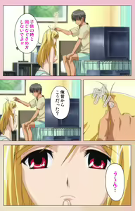 Page 145 of OPPAI raifu kanzenhan - preview thumbnail