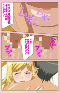 Page 157 of OPPAI raifu kanzenhan - preview thumbnail